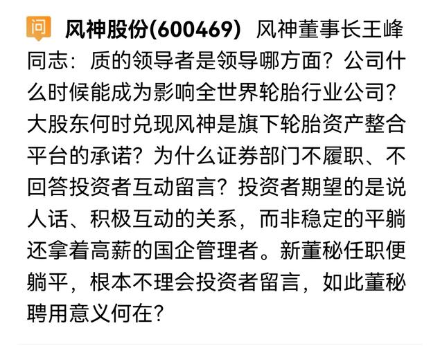 600469利好拉漲停，600469風神股份股票行情